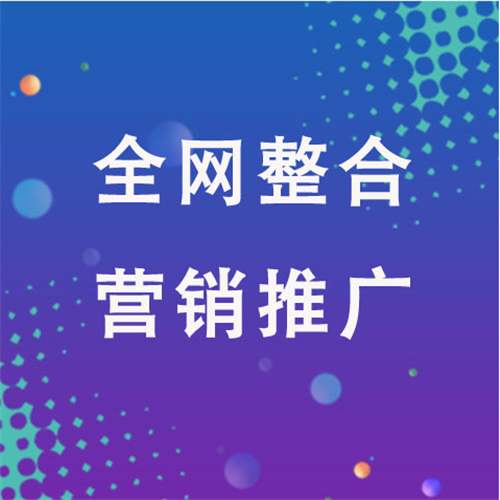 木棠镇企业网络推广老是没有客户的原因是什么呢