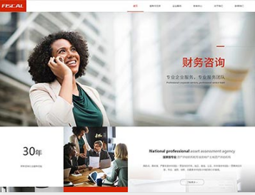 木棠镇金融财务