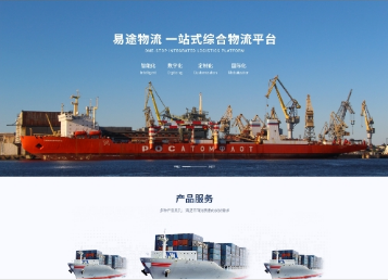 木棠镇易途物流
